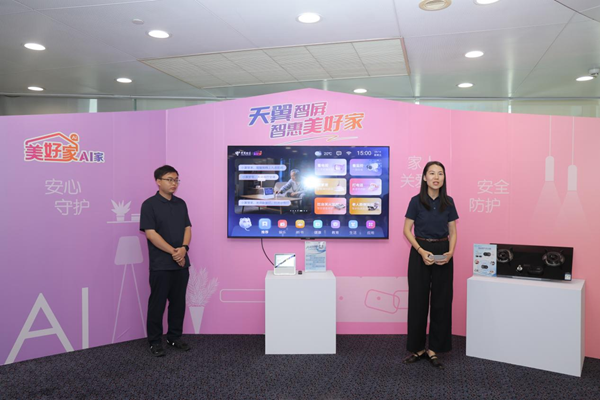 中國電信集團健康信息咨詢服務 數字化時代下的健康管理新路徑