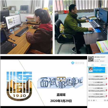 云端護航求職路 學生處創新開展健康信息咨詢云講座助力畢業生就業