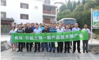 根源知新之旅 生物原料新產品技術推廣會煙臺站，新材料技術推廣服務