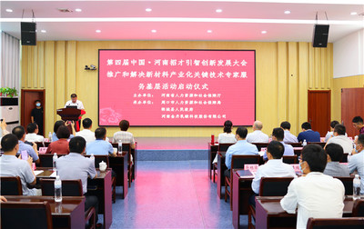 鄲城聚智賦能 12名博士教授專家走進(jìn)金丹科技，共繪新材料產(chǎn)業(yè)發(fā)展新圖景