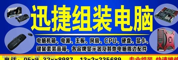 廣告牌設(shè)計(jì)靈感 電腦及周邊配件主題圖片素材精選